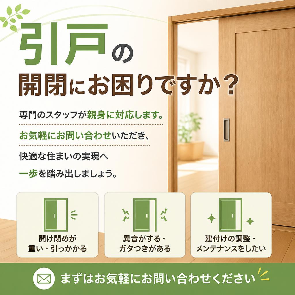 まずはお問い合わせを！
