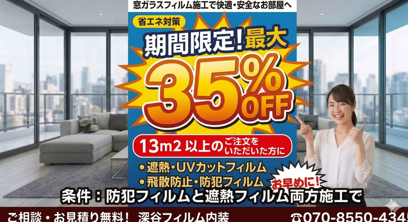 施工の流れ