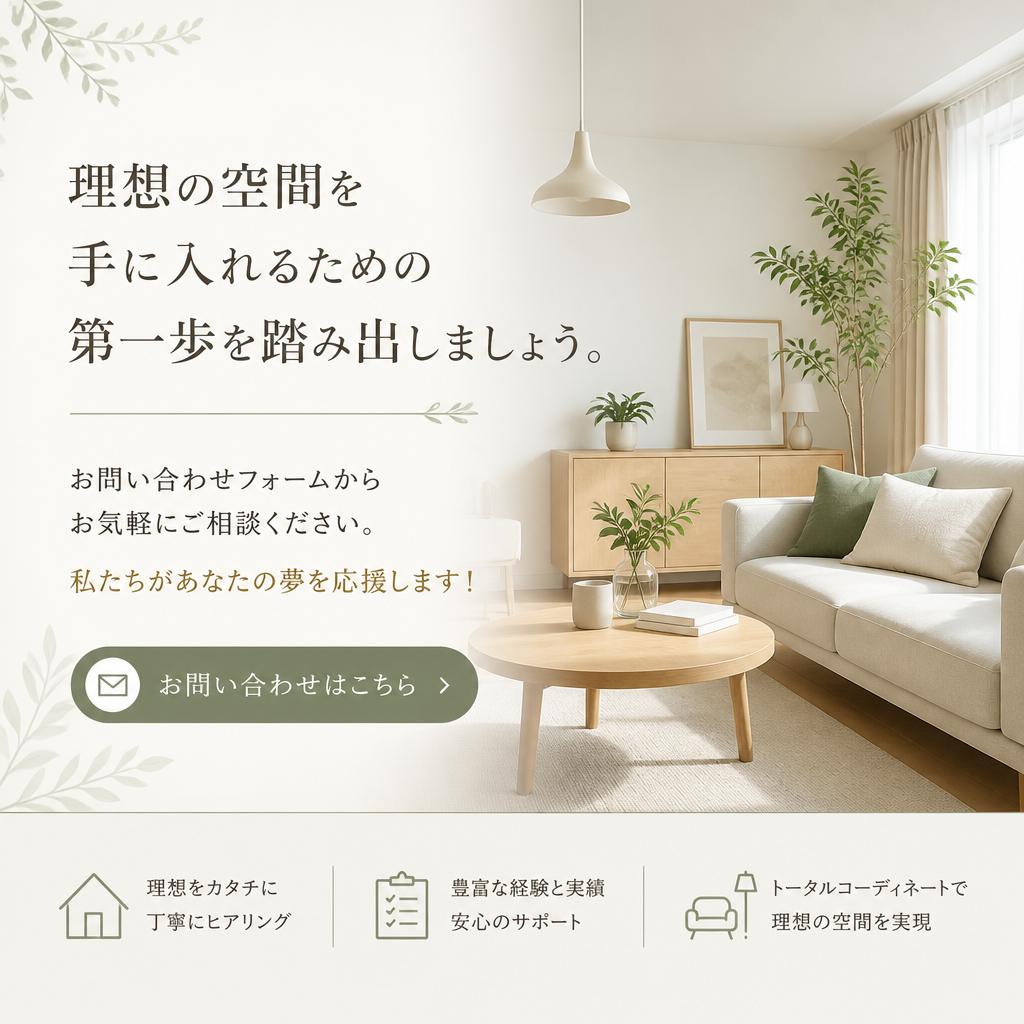 7. 今すぐお問い合わせを！